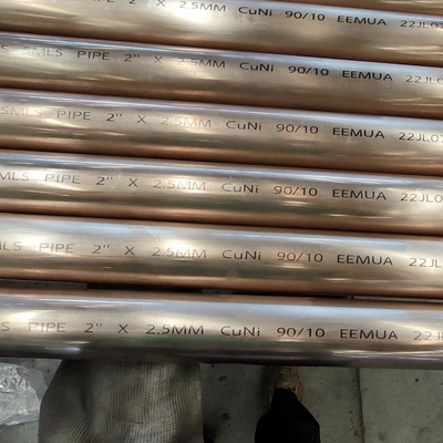 ΣΩΛΉΝΑΣ ΚΡΑΜΆΤΩΝ ΝΙΚΕΛΊΟΥ ΧΑΛΚΟΎ EEMUA CUNI 90/10 C70600 ΧΩΡΊΣ ΣΥΓΚΌΛΛΗΣΗ ΓΙΑ ΤΟ ΓΙΟΤ ΣΚΑΦΏΝ ΠΟΥ ΧΤΊΖΕΤΑΙ 6 ΊΝΤΣΑ 1.5MM ΠΆΧΟΣ